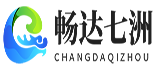 江西畅达七洲供应链有限公司
